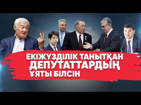 Видео: Ескі кландар биліктен кетсін деген барлық халықтың талабы емес - Сапарбаев