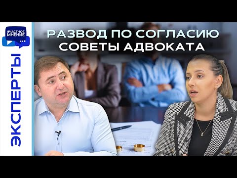 Видео: Развод в Израиле по согласию: советы адвоката | Эксперты Израиля