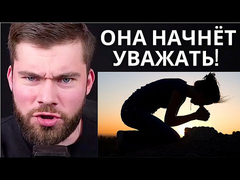 Видео: КОНФЛИКТ С ЖЕНОЙ. Как не остаться виноватым? УВАЖЕНИЕ!