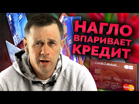 Видео: КОЛЛЕКТОРША ЗАПРЕТИЛА ГАСИТЬ ДОЛГ ДОСРОЧНО!| Как не платить кредит | Кузнецов | Аллиам