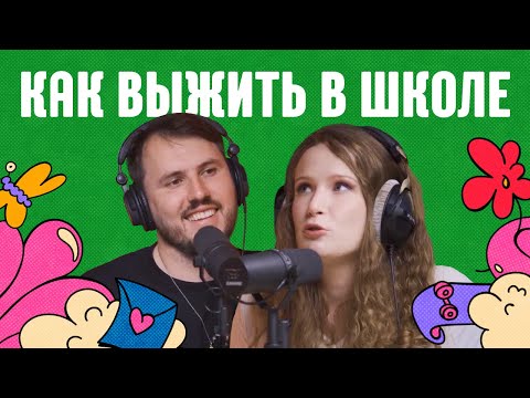 Видео: МОНЕТОЧКА ПРО ШКОЛУ: 1 СЕНТЯБРЯ / ПЛОХИЕ УЧИТЕЛЯ / ШКОЛЬНАЯ ФОРМА
