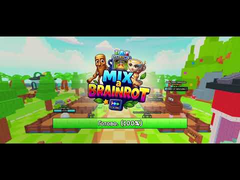 Видео: Смешивания брэинрот в роблокс 2 часть накормил всех голубиков и соединил