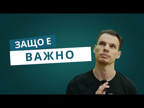 Видео: Какво означава да си успешен човек?