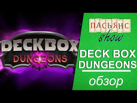 Видео: Deck Box Dungeons - Обзор игры