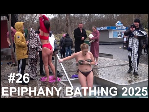 Видео: EPIPHANY BATHING 2025 NEW🔥⚡#26 / ICE BATHING/WINTER SWIM/ BAPTISM IN ICE WATER/ КРЕЩЕНИЕ #icehole