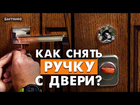 Видео: Сломалась дверная ручка — ЧТО ДЕЛАТЬ? / Инструкция по установке входной ручки двери