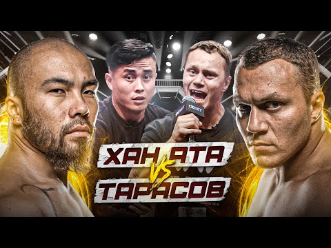 Видео: ХАН АТА vs АРТЕМ ТАРАСОВ | КОРНЕЙ vs ХАНСУЛТАН | ДЖЕКИ ЧАН НА RFC