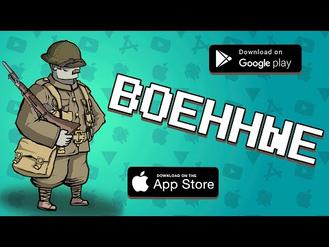 Видео: 🔫💀 ТОП 10 ЛУЧШИХ ВОЕННЫХ ИГР НА ANDROID & IOS 2019 / агент 3310 / военные игры