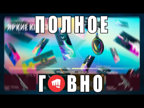 Видео: Магазин в Valorant  - полное 🥵🥵🥵