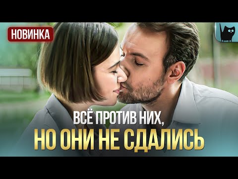 Видео: 💔КОГДА ВСЁ ПРОТИВ ВАС... ИСТОРИЯ, КОТОРАЯ ТРОНЕТ ДО ГЛУБИНЫ ДУШИ! С кем поведешься
