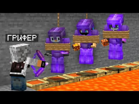 Видео: Самая НЕВИДИМАЯ Ловушка для ГРИФЕРОВ! Проверка ИГРОКОВ На Честность