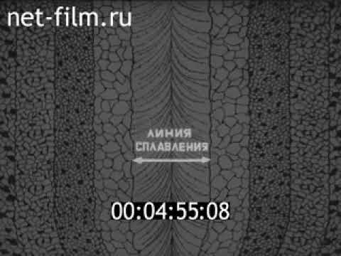 Видео: электрошлаковая сварка