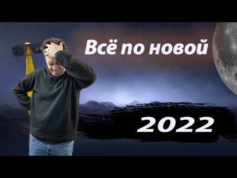 Видео: Добиваем висяки, пробиваем днище!