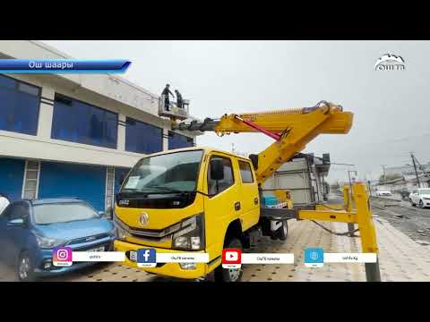 Видео: ОШТОГУ КАФЕ РЕСТОРАН ЖАНА КОМЕРЦИЯЛЫК ИМАРАТТАРДЫН АТАЛЫШЫ ТОЛУК КЫРГЫЗ ТИЛИНДЕ ЖАЗУУГА ӨТҮҮДӨ