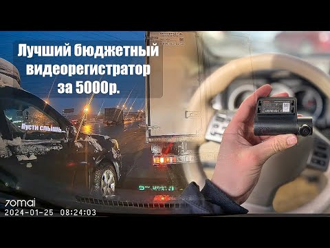 Видео: Лучший видеорегистратор до 5000 рублей. Отзыв обзор 70mai Dash Cam A200. #70maiA200 #70maidashcam