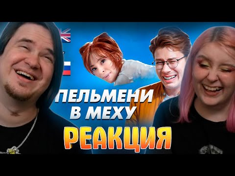 Видео: РЕАКЦИЯ НА Послышалось в зарубежных песнях на русском 2. "Она собака", "Антон бил Палыча" и другое