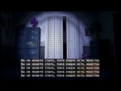 Видео: FNAF мемы, чтобы скоротать ожидания фильма.