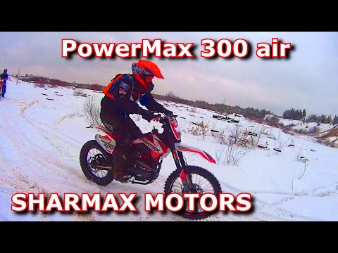 Видео: SHARMAX PowerMax 300 AIR / Обзор и тест-драйв.
