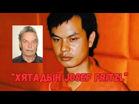 Видео: Жинхэнэ амилсан чөтгөр Li Hao