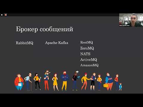 Видео: Школа джунов Вебинар 19 Работа с Rabbit MQ