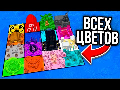 Видео: Я Построил Самую ЯРКУЮ Базу в Майнкрафт! - LockDownLife на Русском