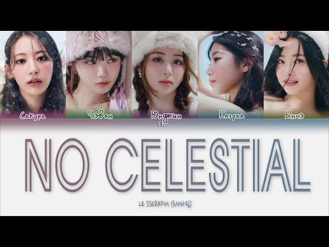 Видео: LE SSERAFIM – No Celestial [ПЕРЕВОД НА РУССКИЙ/КИРИЛЛИЗАЦИЯ Color Coded Lyrics]