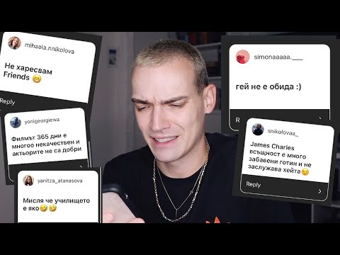 Видео: Непопулярни мнения