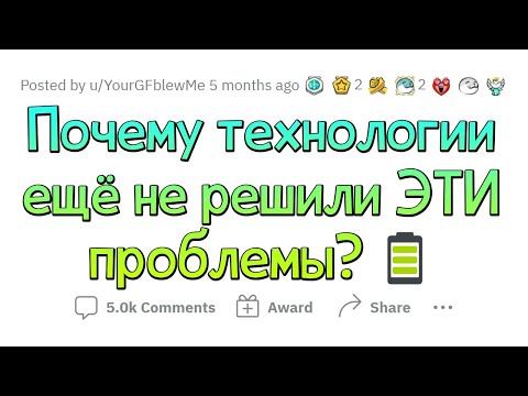 Видео: Наши ТЕХНОЛОГИИ не могут решить ЭТИ ПРОСТЫЕ ПРОБЛЕМЫ