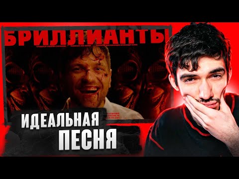 Видео: РЕАКЦИЯ FIRSTFEEL НА ЛСП — Бриллианты