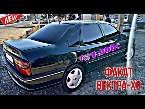 Видео: Мошинхои Фуруши ~ (20.09.2025) Факат Вектра-Хо // Кисми 1 😱 Аз 7000с 😱 Opel Vectra A 🔥🔥