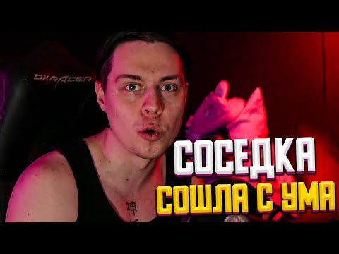 Видео: СОСЕДКА ПО КВАРТИРЕ ФРАМЕ ТАМЕРА СОШЛА С УМА | ФРАМЕ ТАМЕР РАССКАЗАЛ ИСТОРИЮ ИЗ ДЕТСТВА