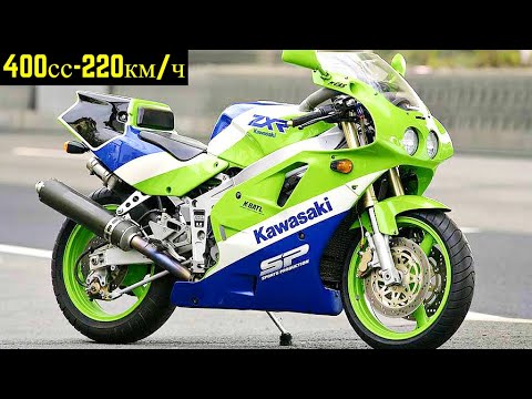 Видео: 😈 Топ 5 Самых Быстрых Спортбайков 400сс 🔥!