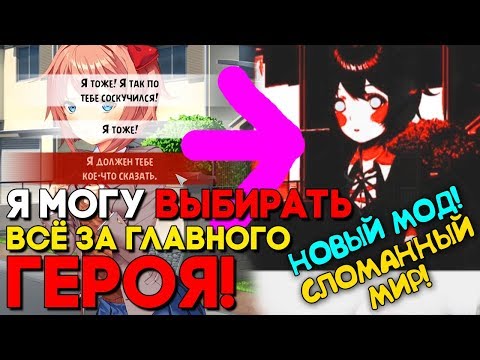 Видео: ПРИЗНАТЬСЯ В ЛЮБВИ САЙОРИ В НАЧАЛЕ ИГРЫ! ► МОД Weatheard World / Поломанный мир► Прохождение мода #1