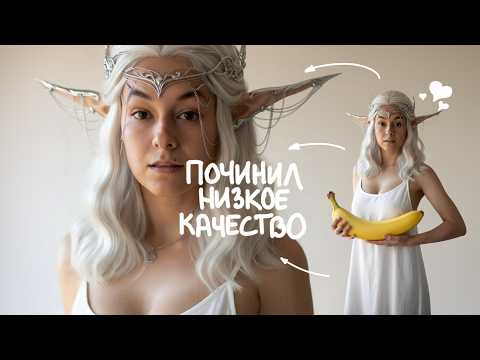 Видео: Я починил NANO BANANA – теперь делаем в качестве!
