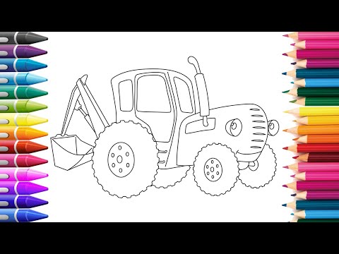 Видео: Синий Трактор | Рисуем Синий Трактор | Учимся рисовать Раскраски для Детей KidsColoring