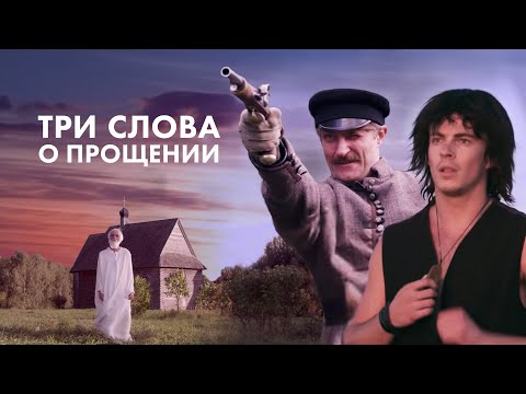 Видео: Художественный фильм «Думай, о чем просишь». Притчи