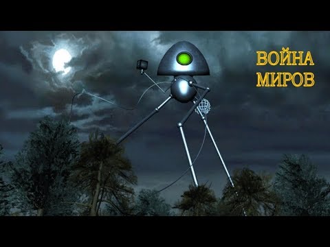 Видео: Война Миров / War of the Worlds (The Movies game Machinima)
