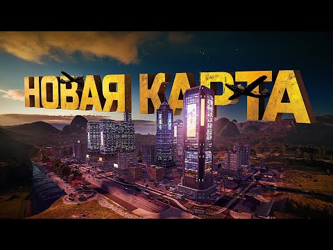 Видео: НОВАЯ БОЛЬШАЯ КАРТА РОНДО В PUBG