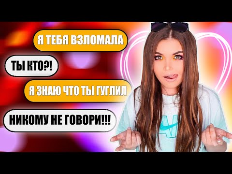 Видео: ПЕРЕПИСКА С ЛЕВЫМИ ПАРНЯМИ!