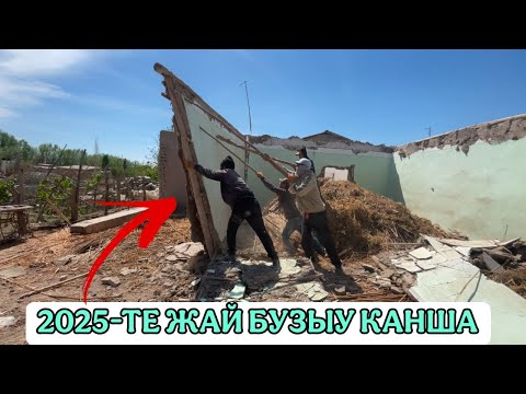 Видео: ТЕК ШОПКЕР ЖАЙ БУЗАДЫ!