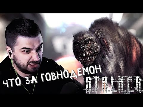 Видео: СПАСЕНИЕ ЛИСА #2 ► S.T.A.L.K.E.R.: Тень Чернобыля ► МАКСИМАЛЬНАЯ СЛОЖНОСТЬ