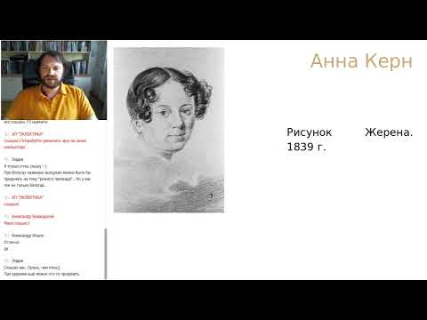 Видео: Две жизни Анны Керн. "Позднее счастье"