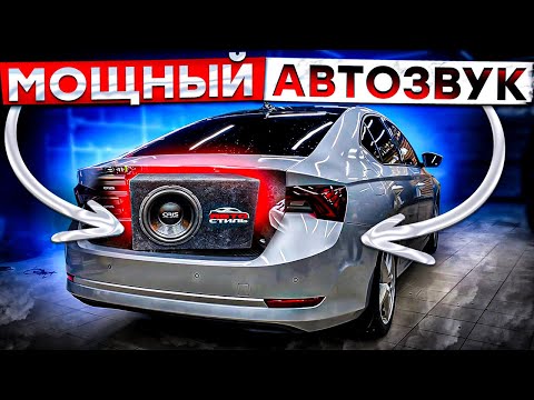 Видео: Skoda Octavia A8 - замена штатных динамиков + сабвуфер в багажник. Автозвук за 60000 рублей