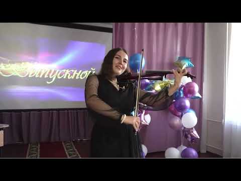 Видео: Выпускной  2024г - 11 класс - Новотарманск