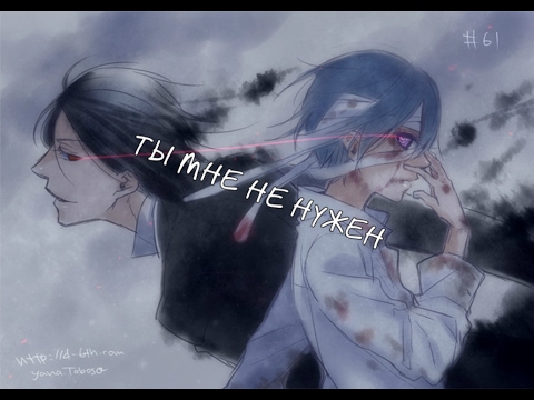 Видео: СЕБАСТЬЯНА ВСЕ БРОСИЛИ ?Темный дворецкий AMV