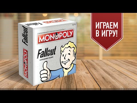 Видео: МОНОПОЛИЯ: FALLOUT | Играем в настольную игру