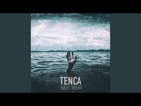 Видео: Береги её