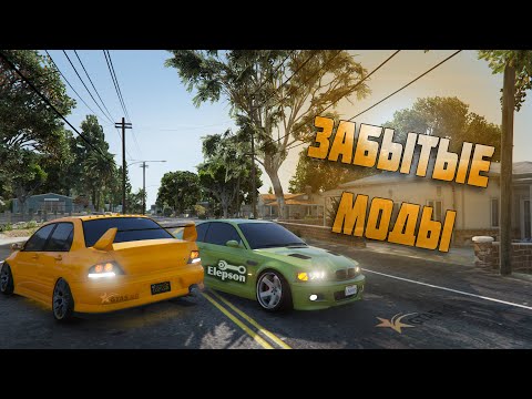 Видео: МОДЫ КОТОРЫЕ МЫ НИКОГДА НЕ ИСПОЛЬЗОВАЛИ В GTA5RP