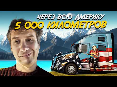 Видео: -432$ или как я ехал по платным дорогам в штат Мэн! Дальнобой по США