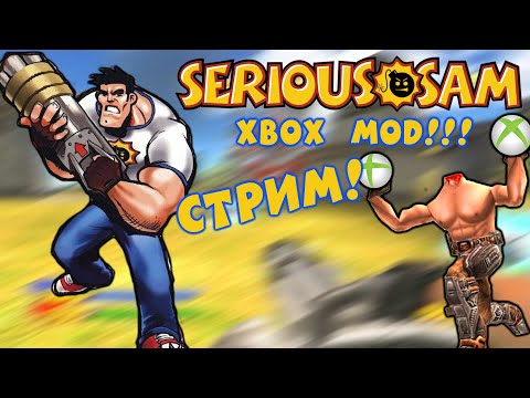 Видео: Serious Sam: XBox Mod! - Лучшая классика. [СТРИМ!]